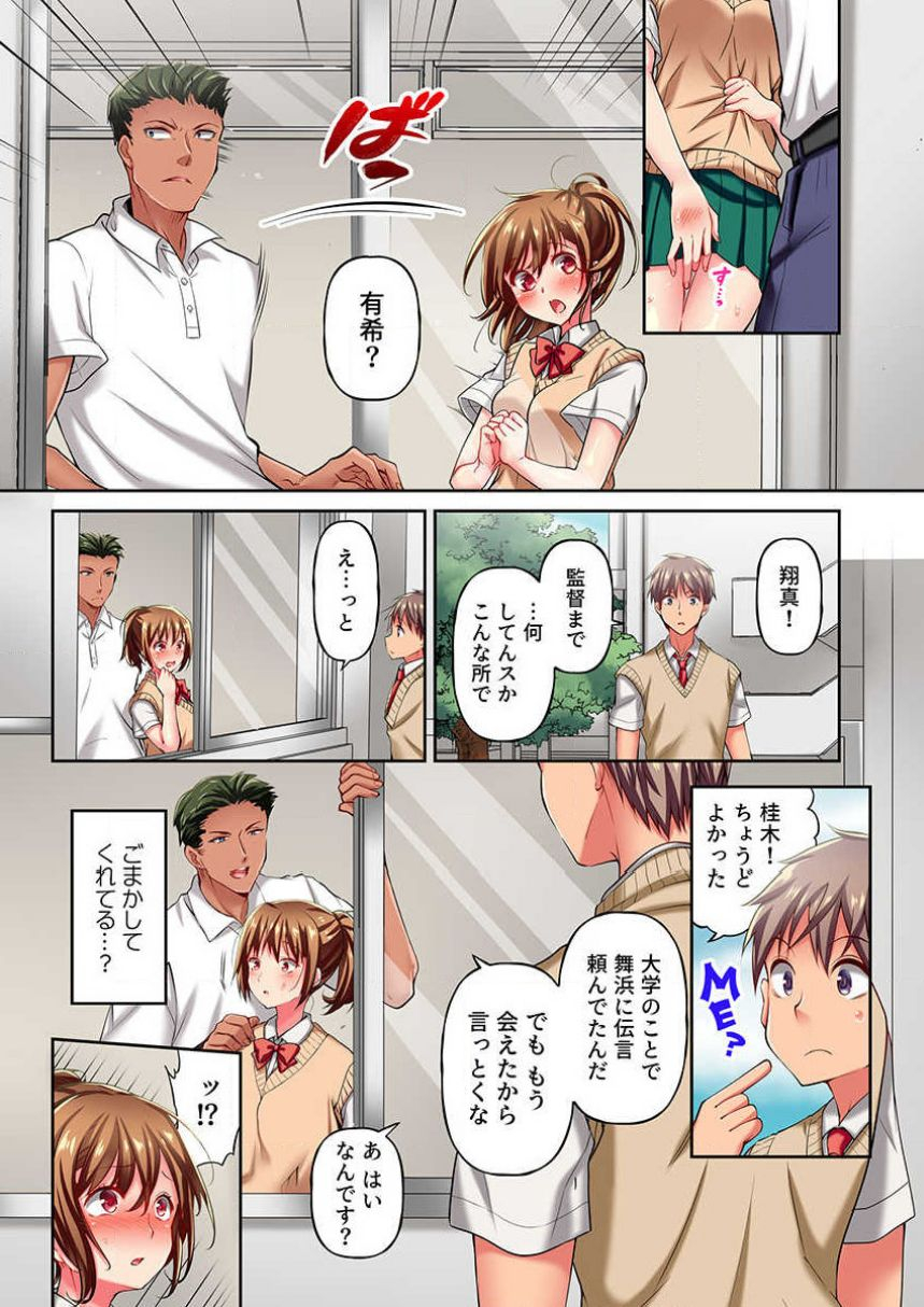 momoshika-fujiko-maihama-yuki-no-ikigao-wa-bukatsu-komon-no-ore-shika-shiranai-ch-5