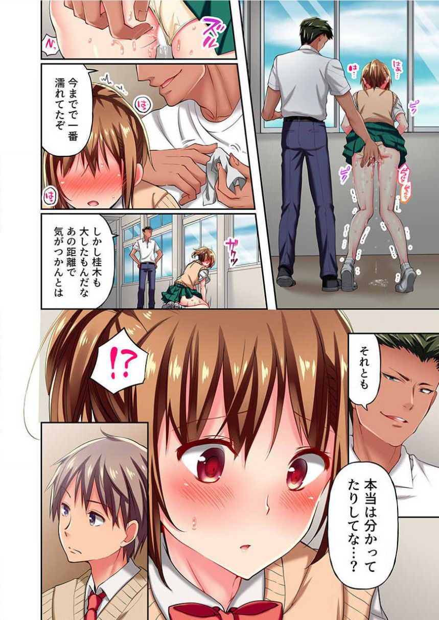 momoshika-fujiko-maihama-yuki-no-ikigao-wa-bukatsu-komon-no-ore-shika-shiranai-ch-5