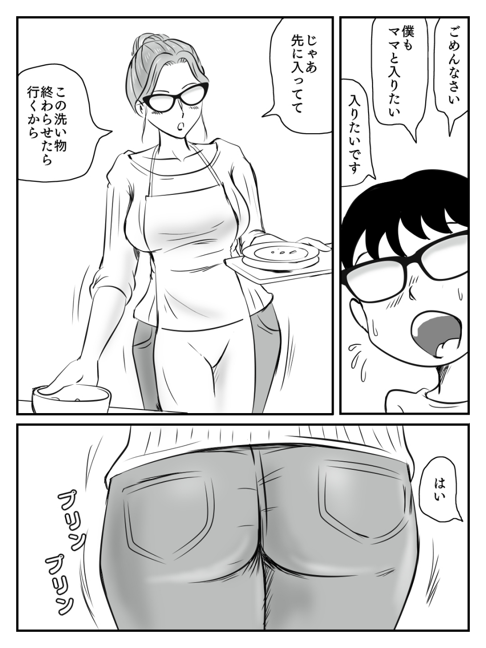 momoziri-hustle-dou-cool-na-mama-ga-touka-de-ochita-hanashi