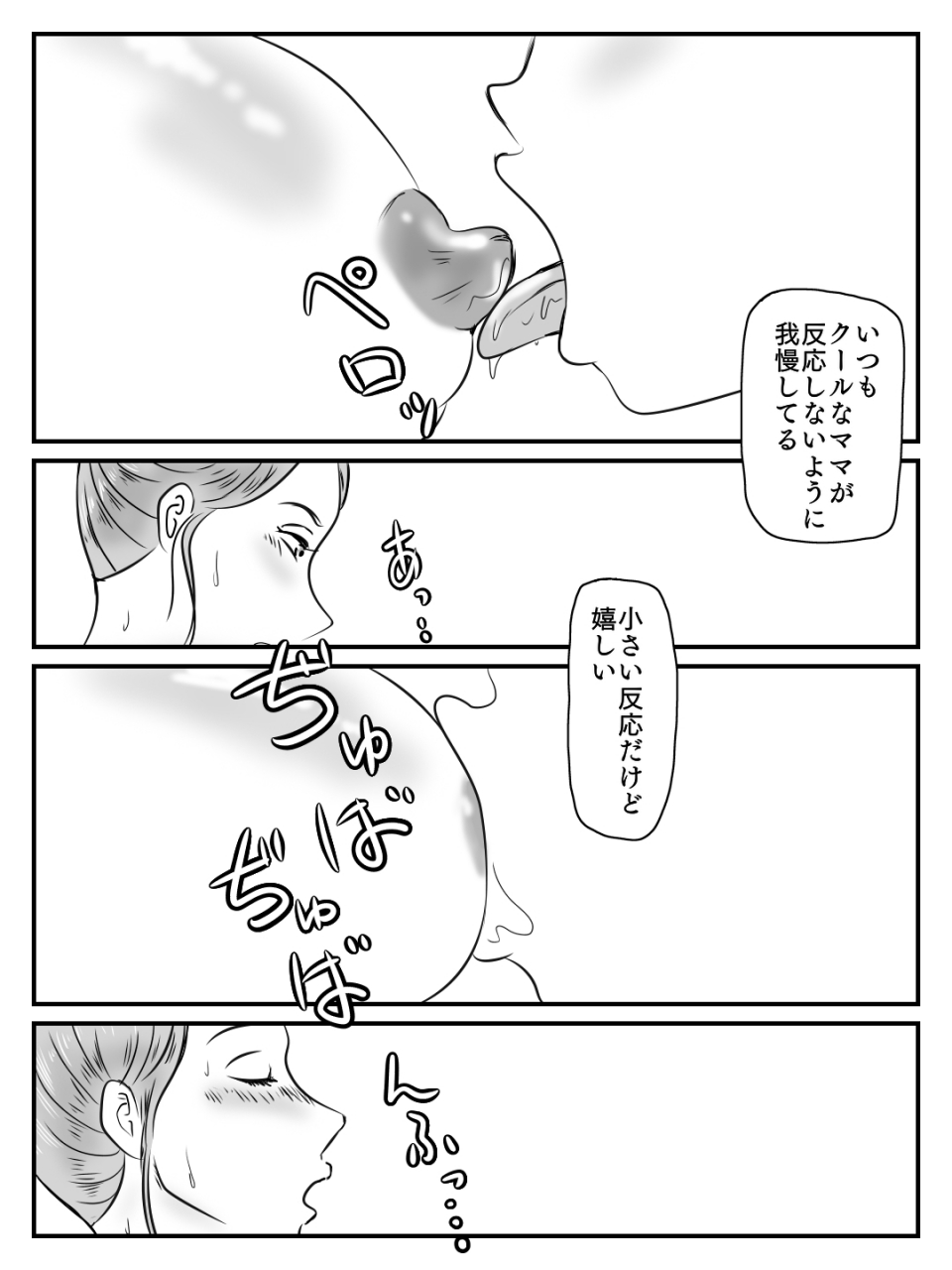 momoziri-hustle-dou-cool-na-mama-ga-touka-de-ochita-hanashi