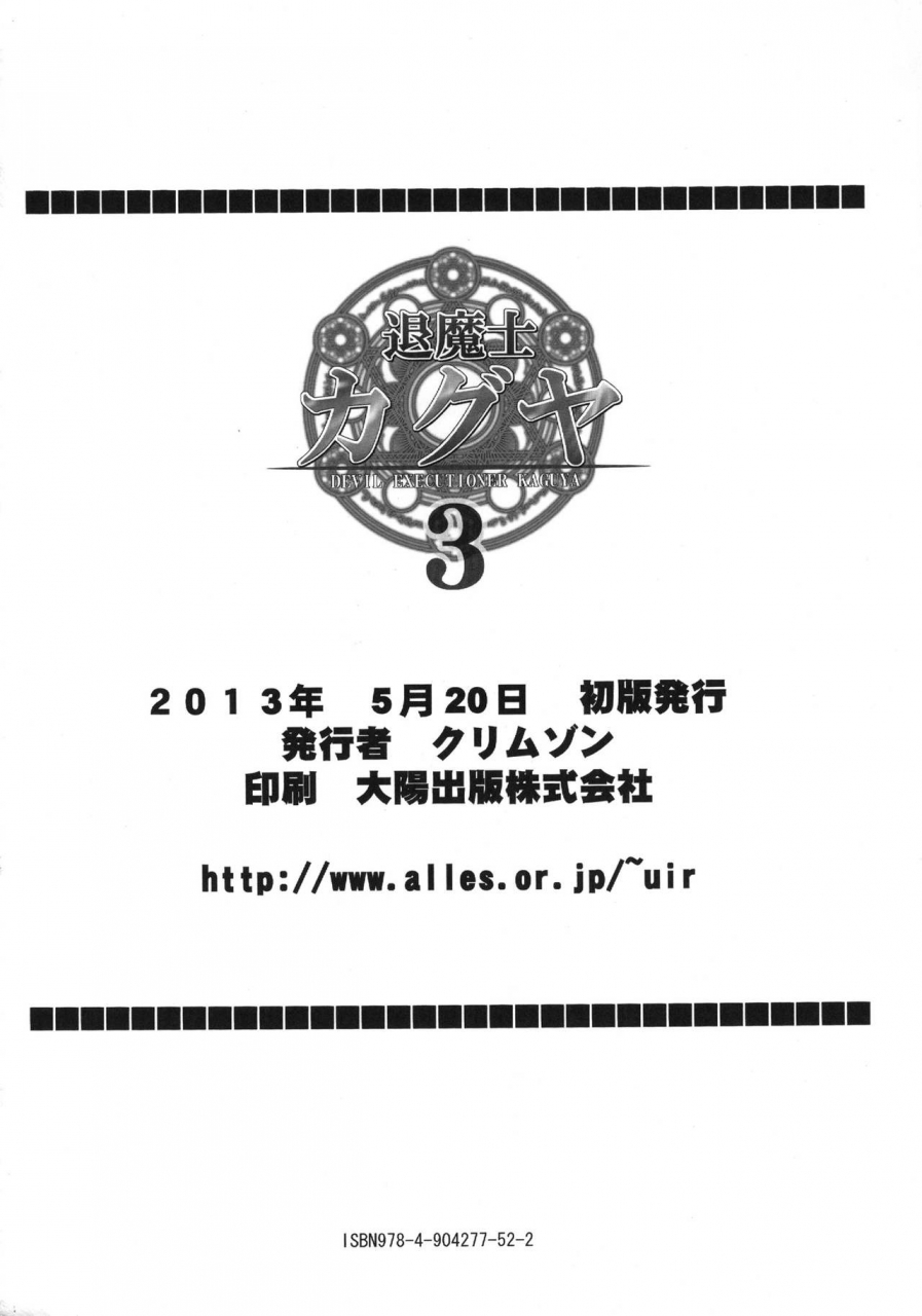 crimson-taimashi-kaguya-3-english-kizlan-digital