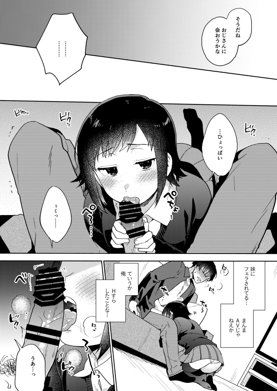 momozumi-momozumi-jun-imouto-no-jijou-digital