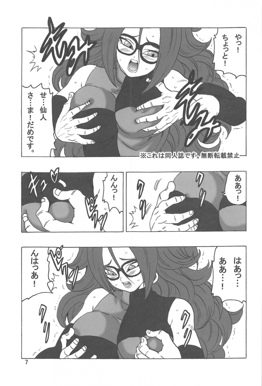 monkees-young-jijii-21-gou-love-dragon-ball-fighterz