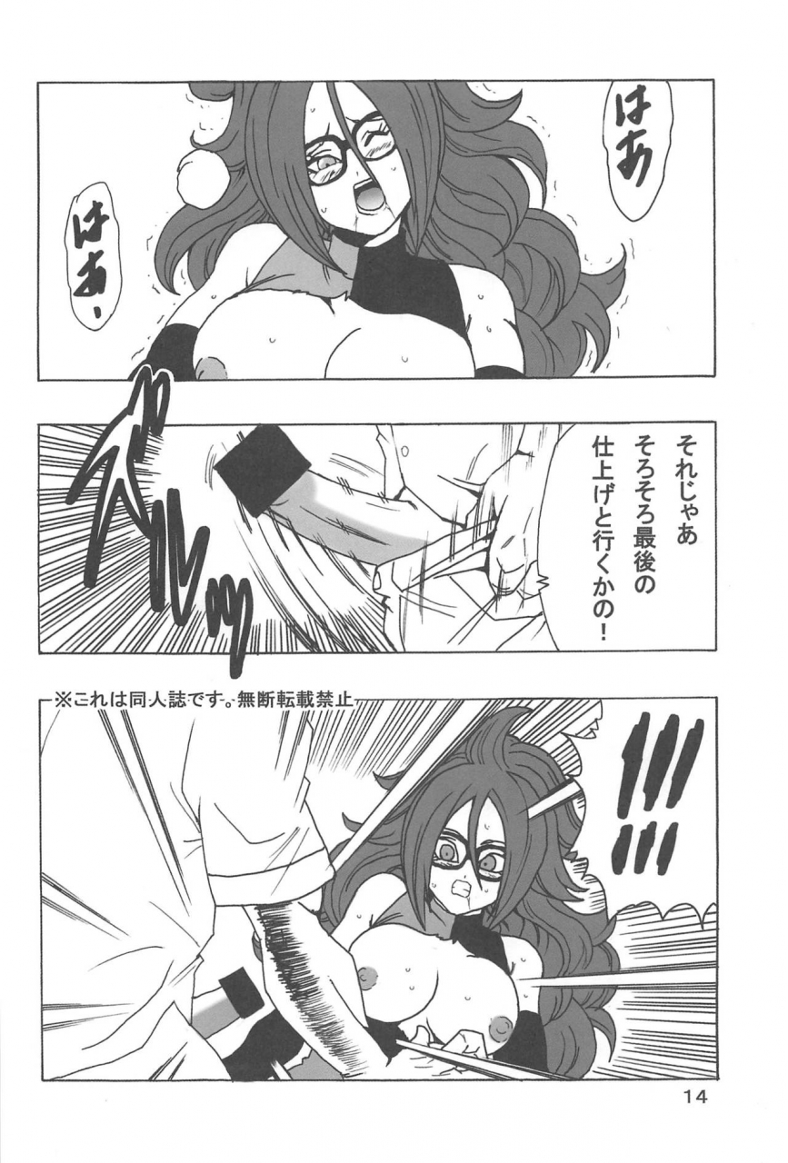 monkees-young-jijii-21-gou-love-dragon-ball-fighterz