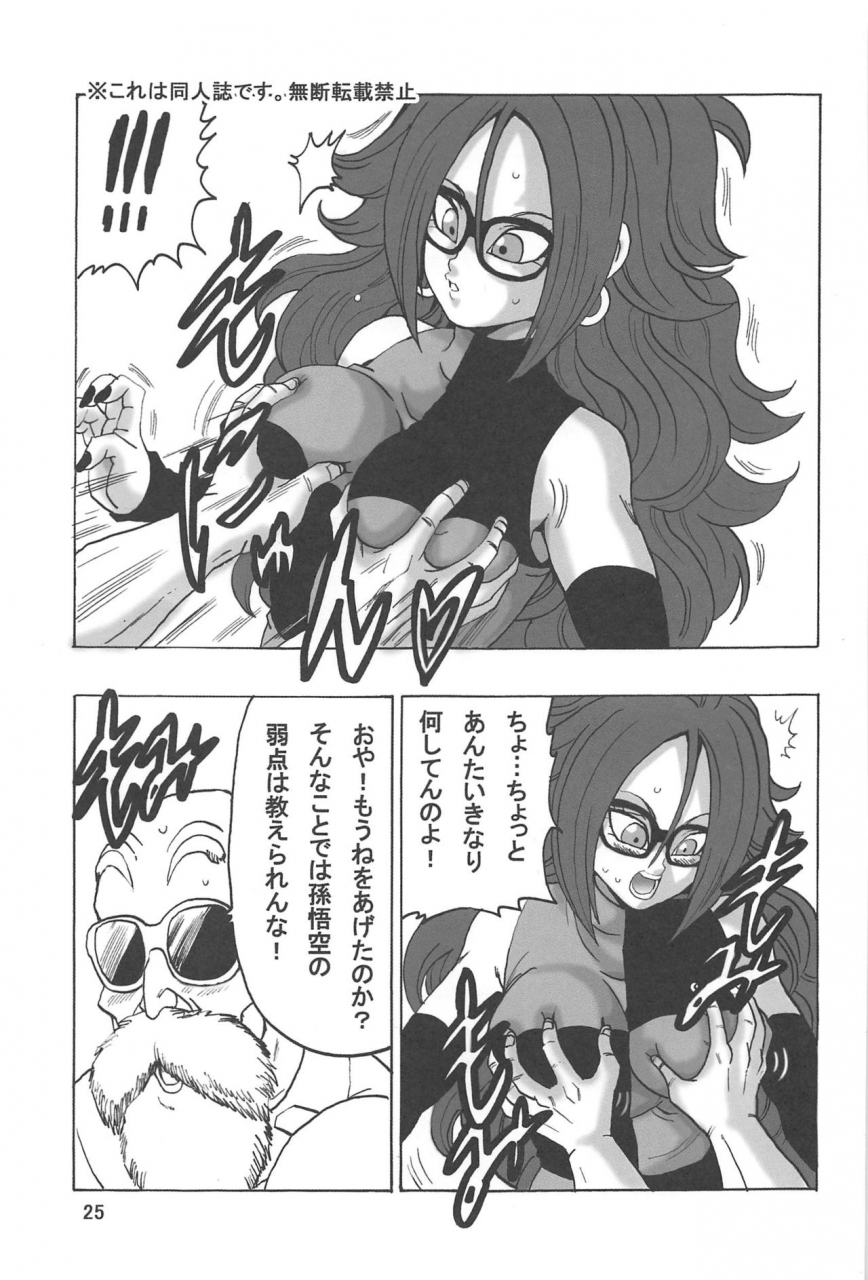 monkees-young-jijii-21-gou-love-dragon-ball-fighterz