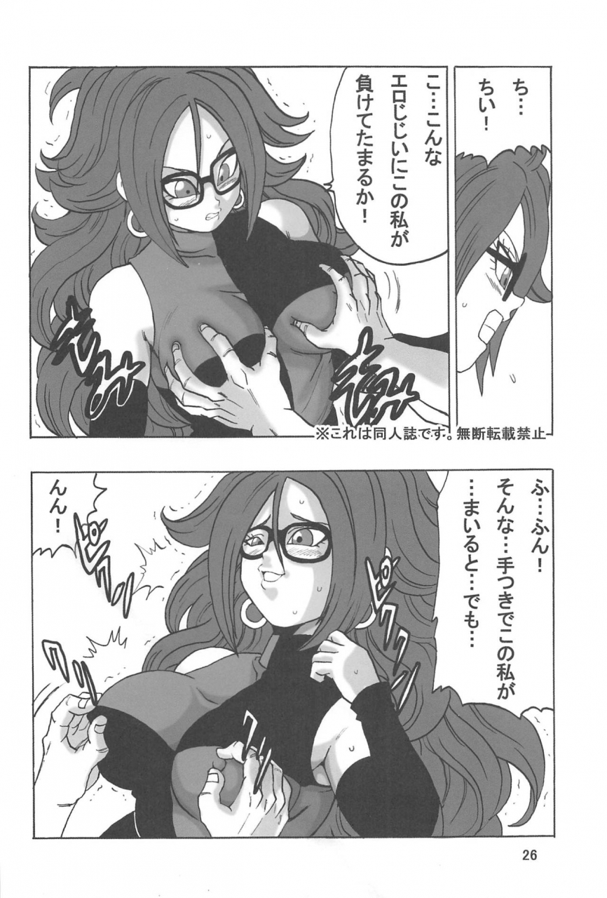 monkees-young-jijii-21-gou-love-dragon-ball-fighterz