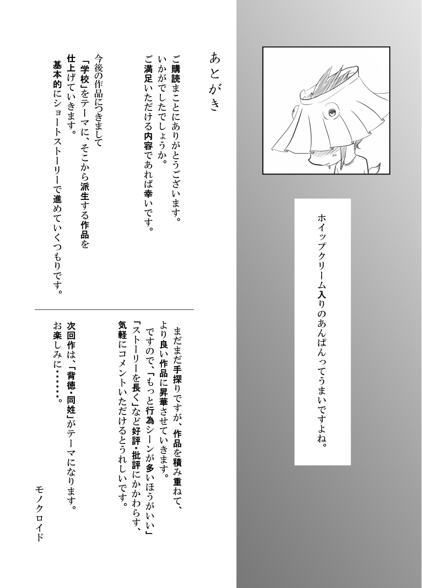 monochroid-triangle-digital