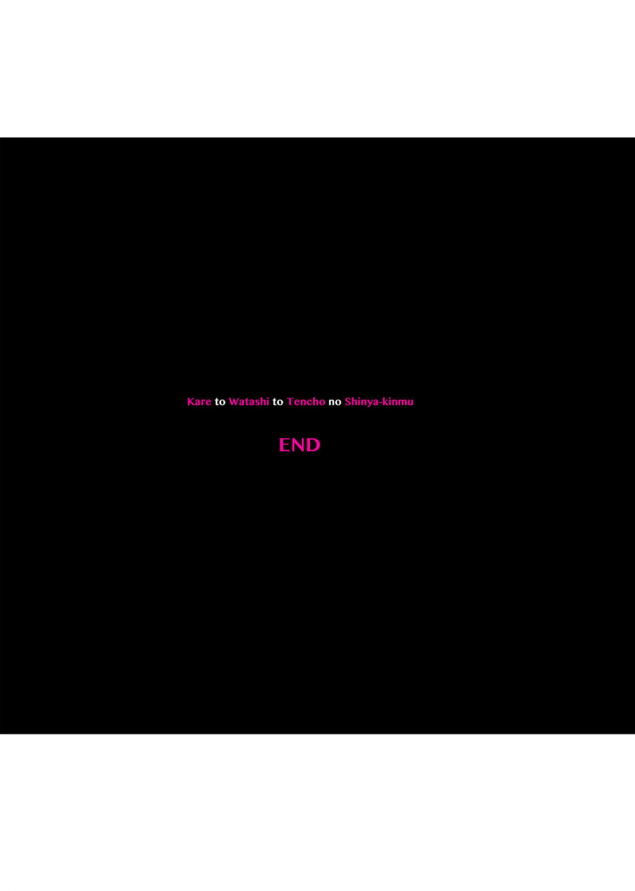 cyclone-izumi-reizei-kare-to-watashi-to-tenchou-no-shinya-kinmu-3-english-desudesu