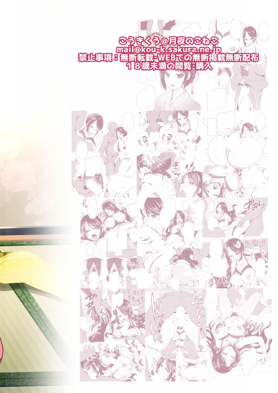 moon-night-kitten-kouki-kuu-kounin-furin-digital