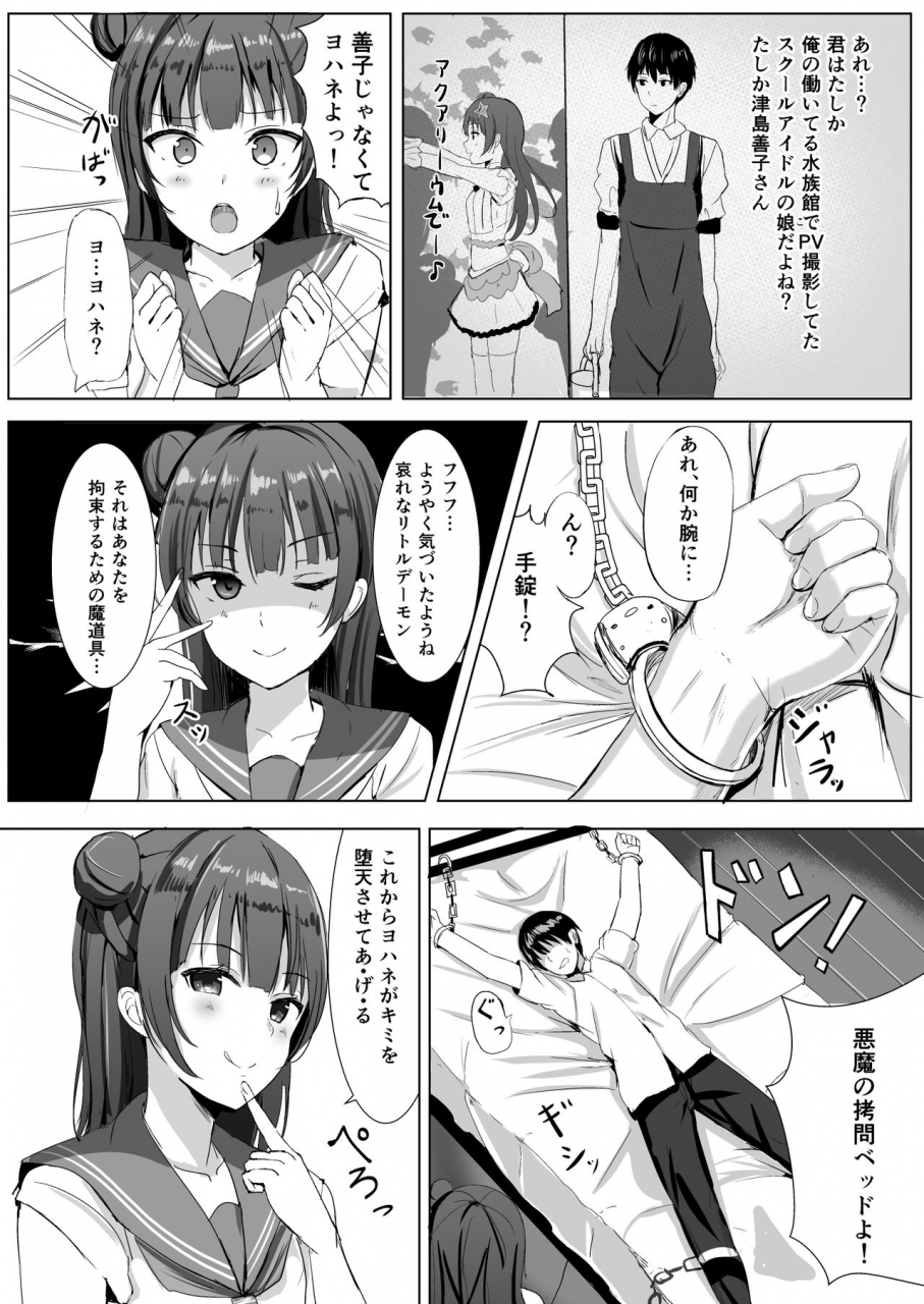 moreriikusu-more-moreriikusu-sunshine-collection-love-live-sunshine-digital