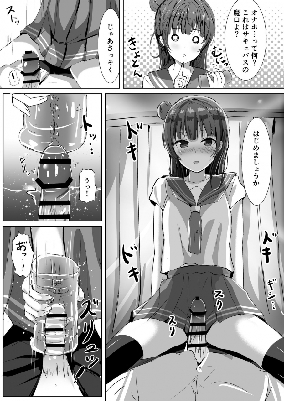 moreriikusu-more-moreriikusu-sunshine-collection-love-live-sunshine-digital