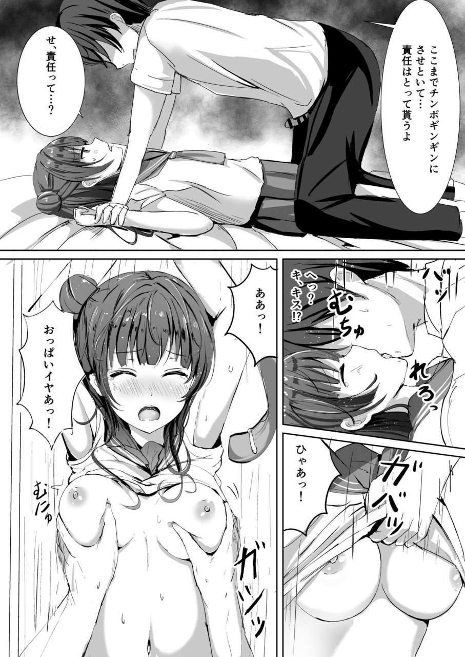 moreriikusu-more-moreriikusu-sunshine-collection-love-live-sunshine-digital