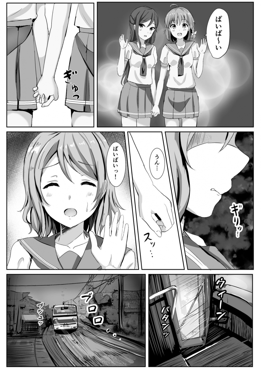 moreriikusu-more-moreriikusu-sunshine-collection-love-live-sunshine-digital