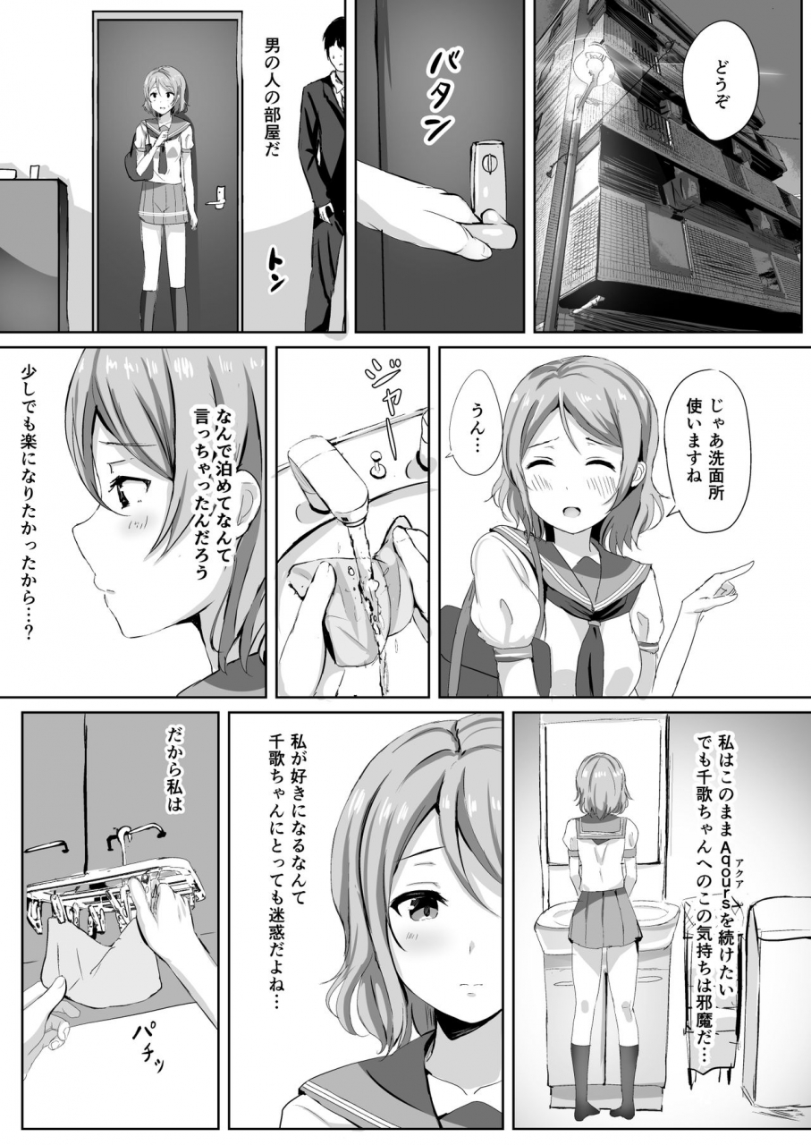 moreriikusu-more-moreriikusu-sunshine-collection-love-live-sunshine-digital