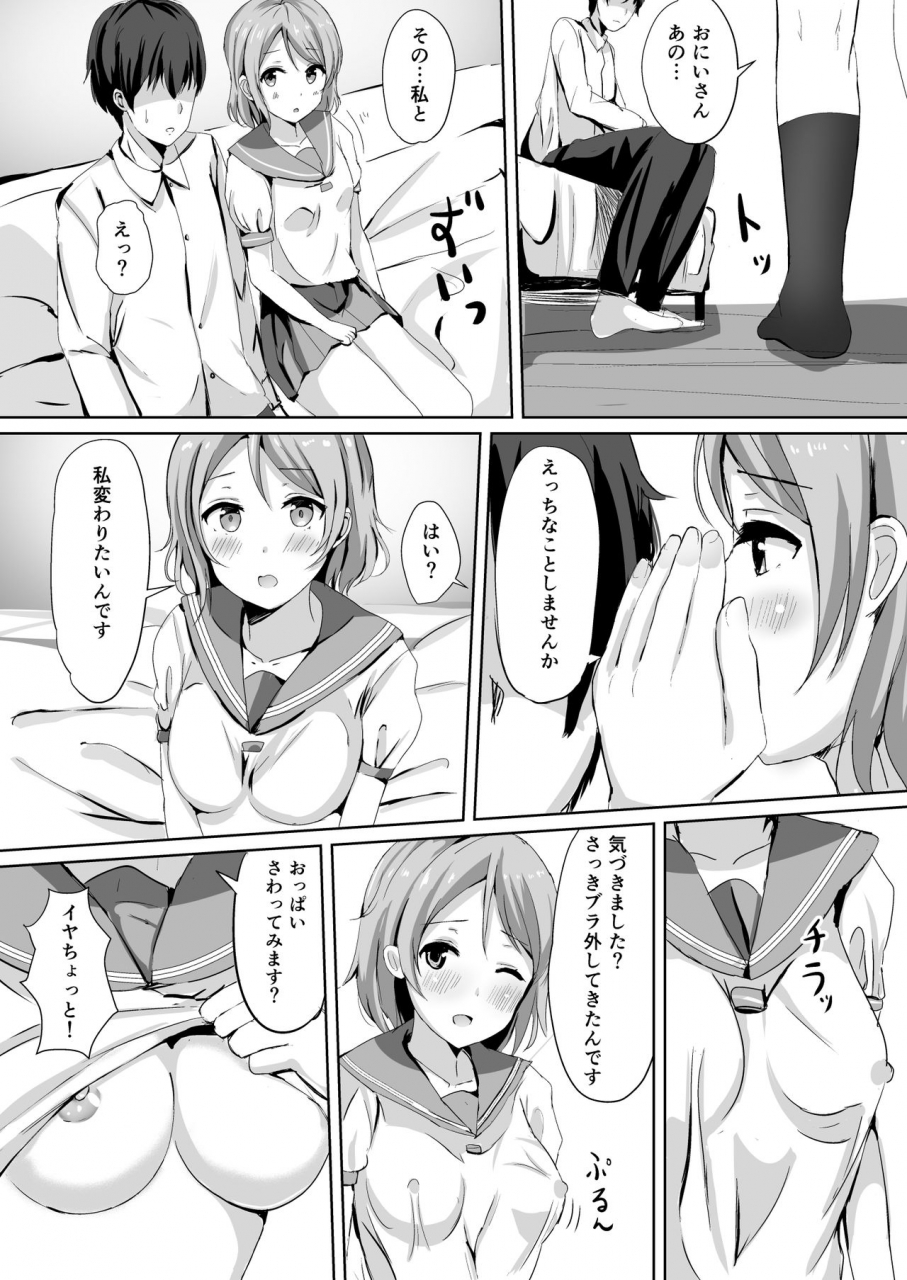 moreriikusu-more-moreriikusu-sunshine-collection-love-live-sunshine-digital