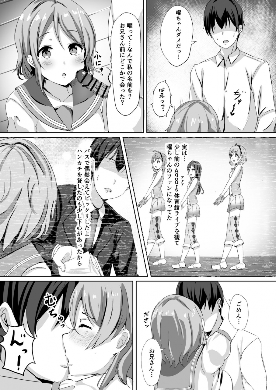 moreriikusu-more-moreriikusu-sunshine-collection-love-live-sunshine-digital