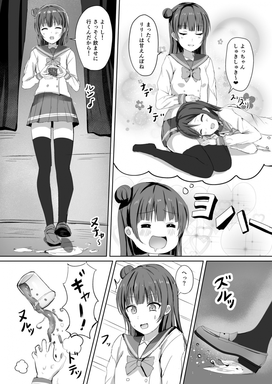 moreriikusu-more-moreriikusu-sunshine-collection-love-live-sunshine-digital