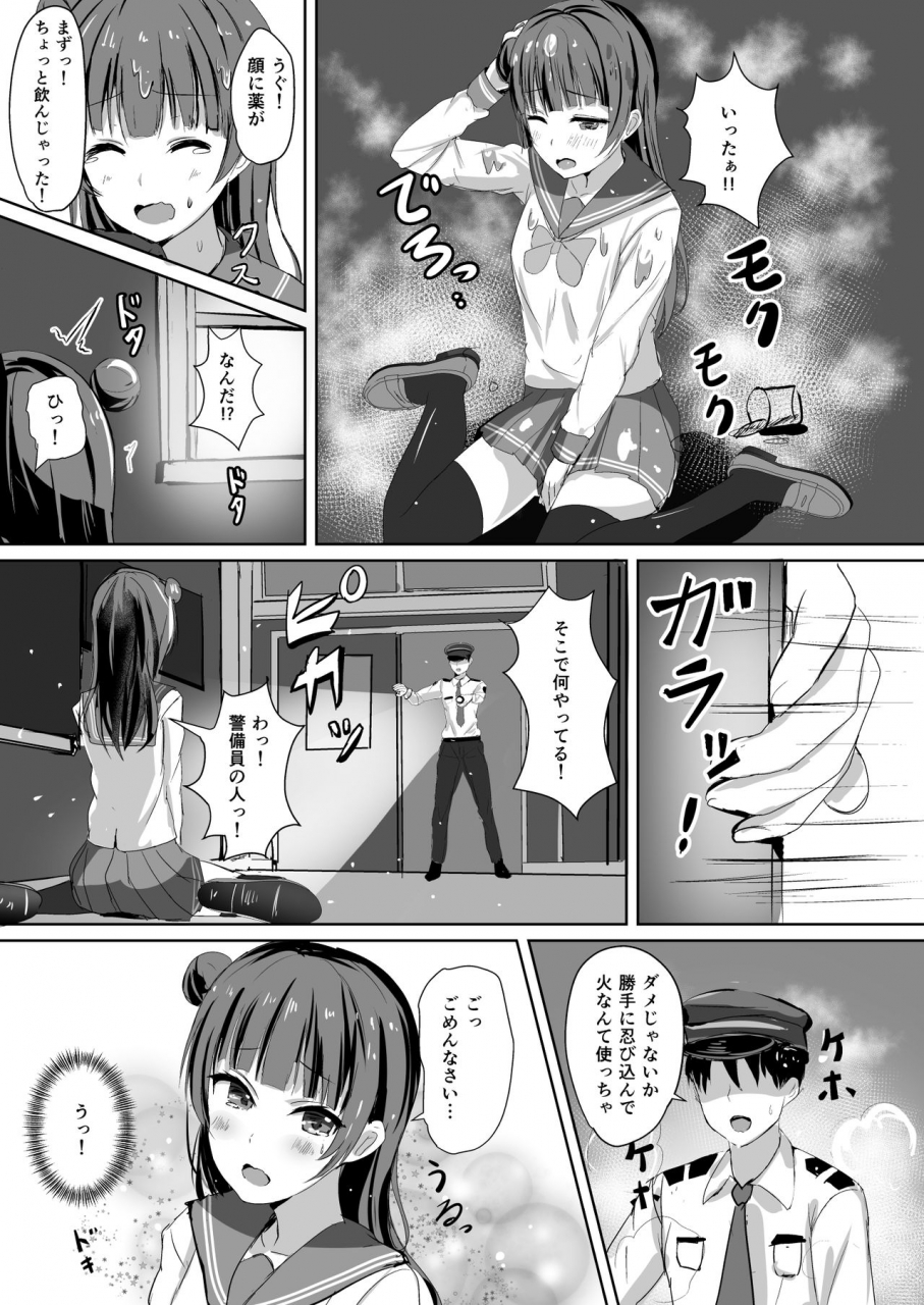 moreriikusu-more-moreriikusu-sunshine-collection-love-live-sunshine-digital