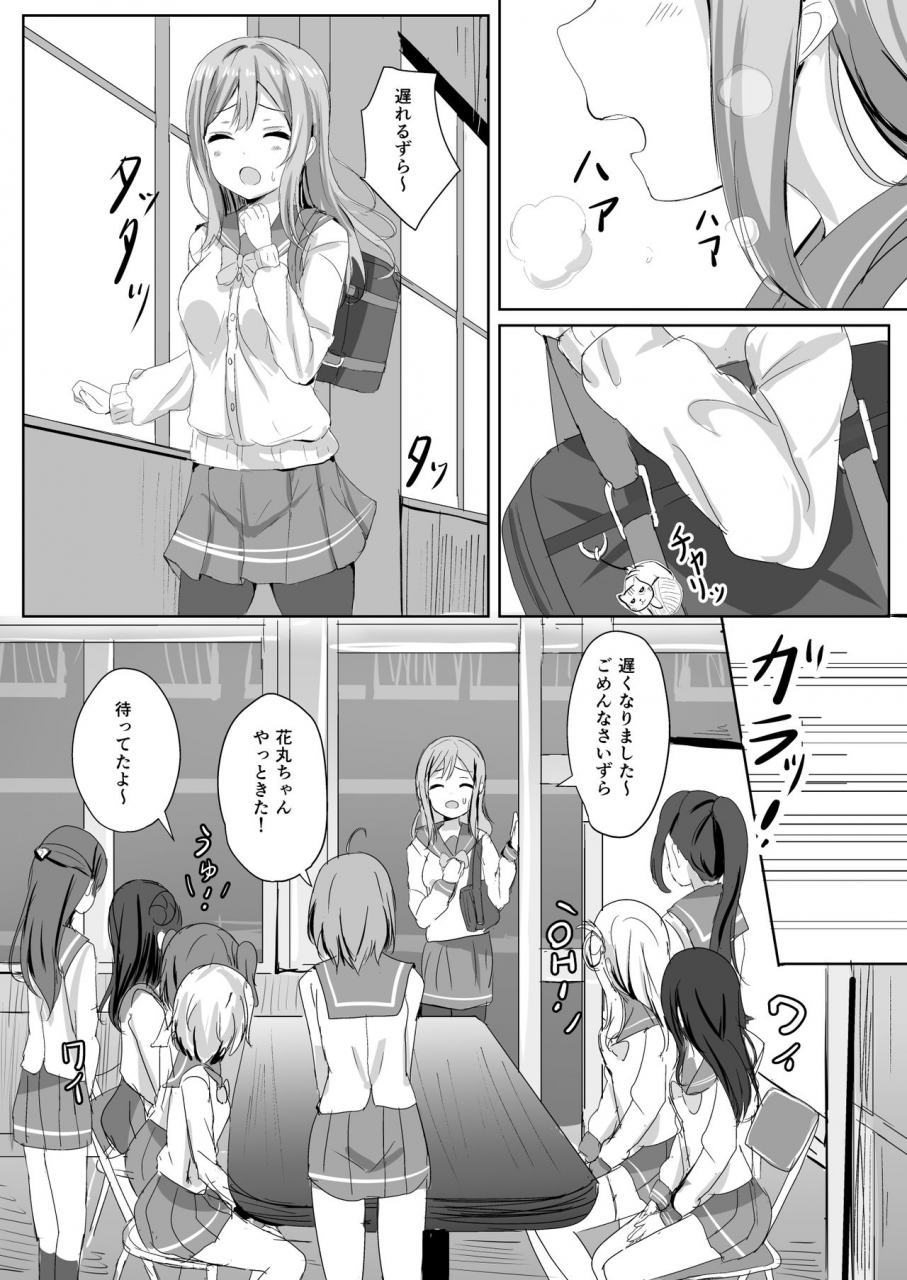 moreriikusu-more-moreriikusu-sunshine-collection-love-live-sunshine-digital