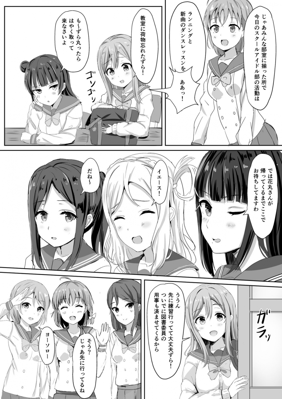 moreriikusu-more-moreriikusu-sunshine-collection-love-live-sunshine-digital