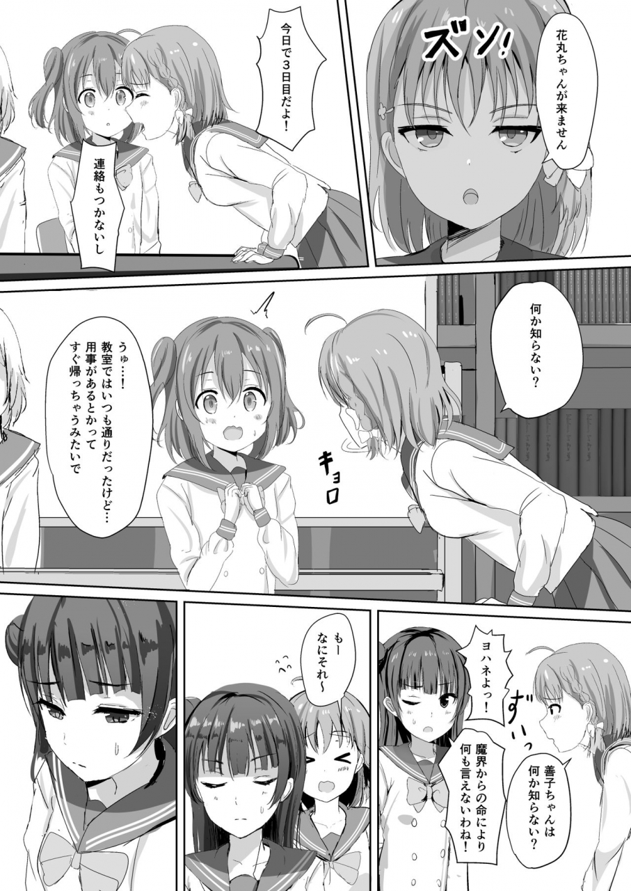 moreriikusu-more-moreriikusu-sunshine-collection-love-live-sunshine-digital