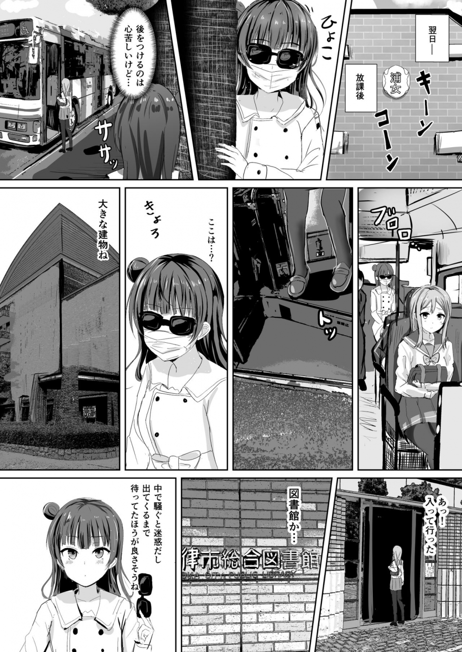 moreriikusu-more-moreriikusu-sunshine-collection-love-live-sunshine-digital