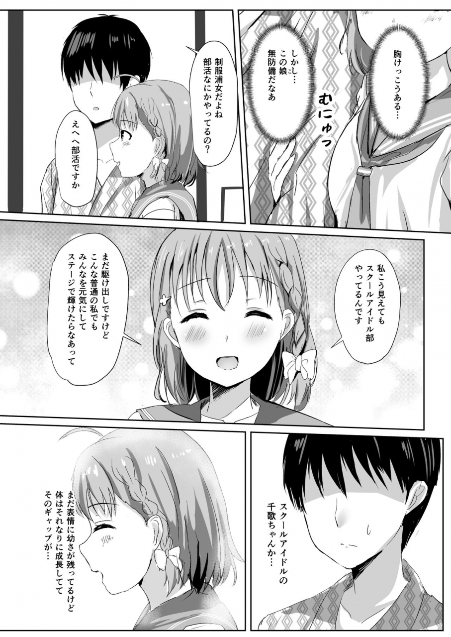 moreriikusu-more-moreriikusu-sunshine-collection-2-love-live-sunshine-digital