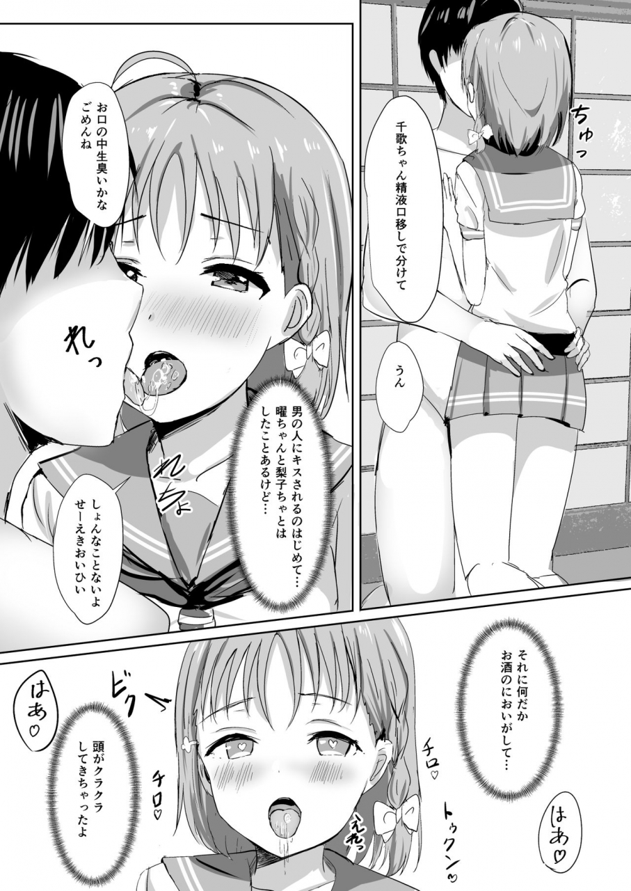 moreriikusu-more-moreriikusu-sunshine-collection-2-love-live-sunshine-digital