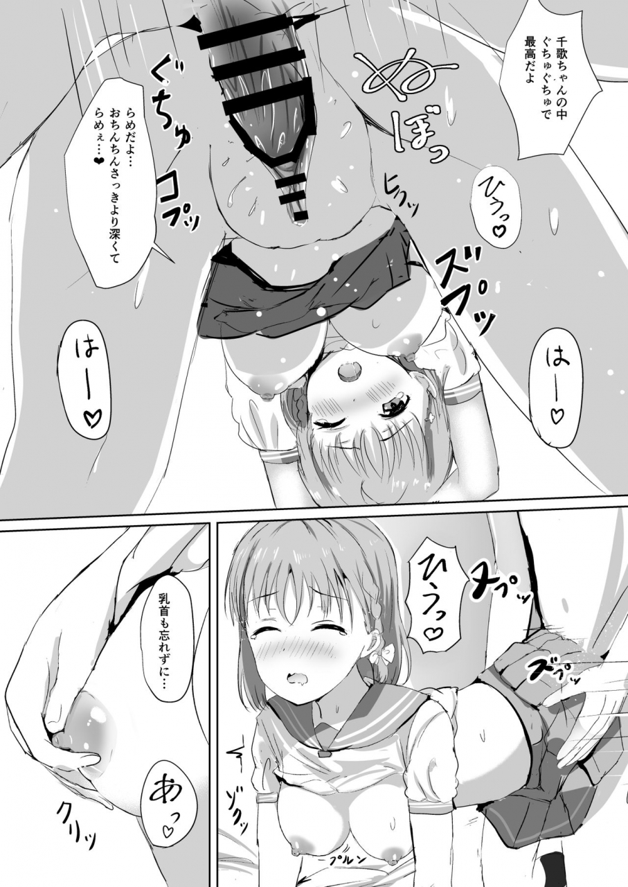 moreriikusu-more-moreriikusu-sunshine-collection-2-love-live-sunshine-digital