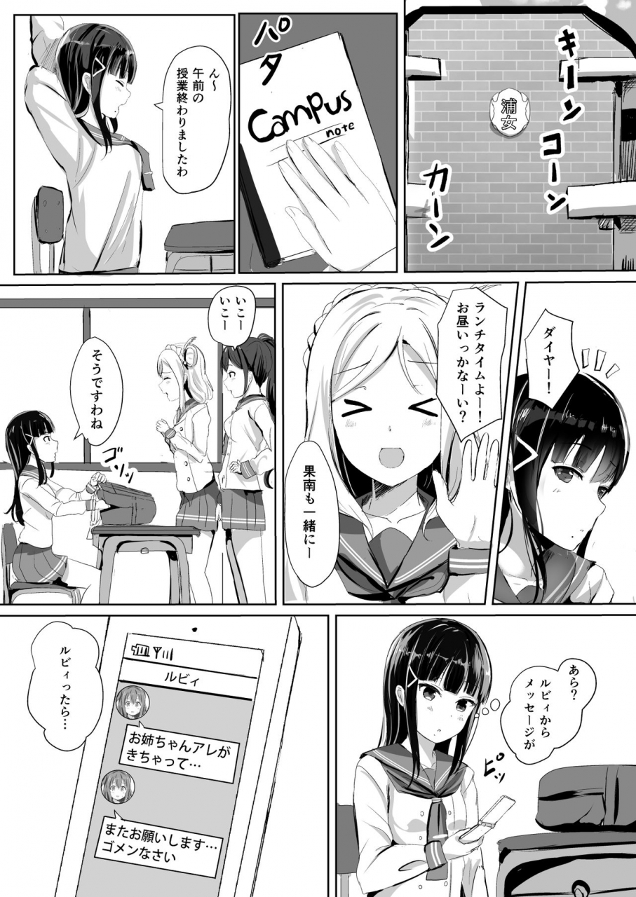 moreriikusu-more-moreriikusu-sunshine-collection-2-love-live-sunshine-digital