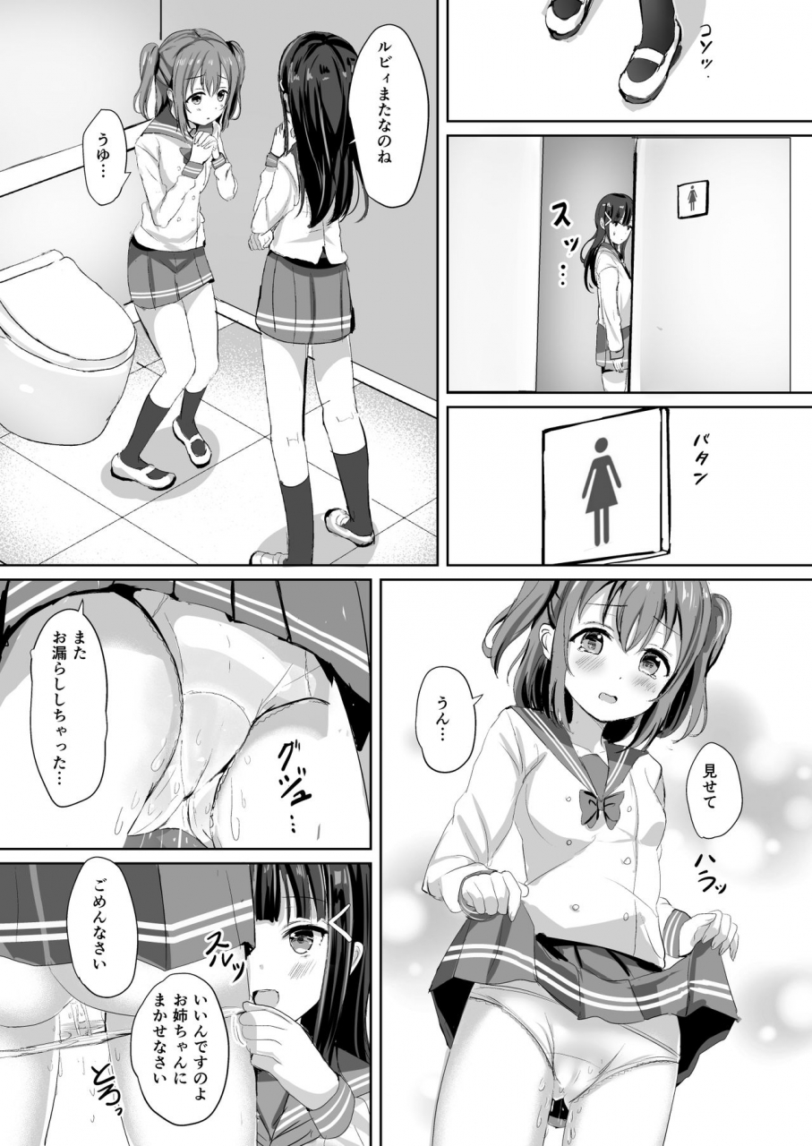 moreriikusu-more-moreriikusu-sunshine-collection-2-love-live-sunshine-digital