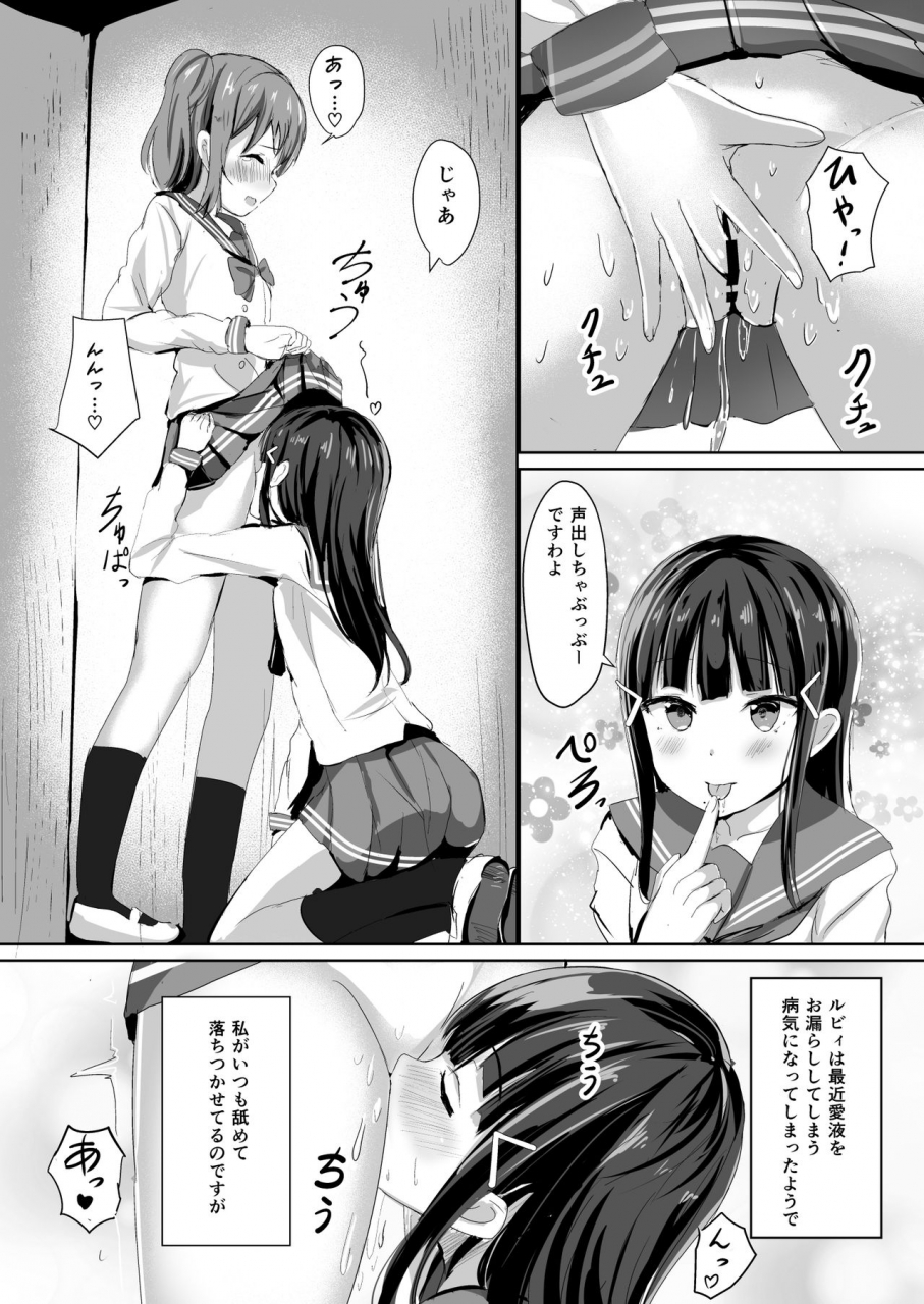 moreriikusu-more-moreriikusu-sunshine-collection-2-love-live-sunshine-digital