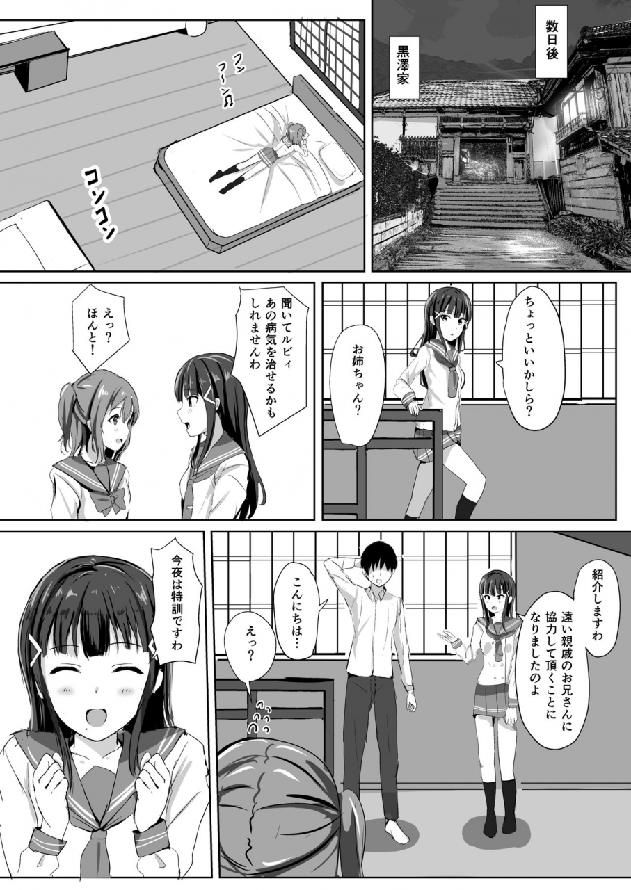 moreriikusu-more-moreriikusu-sunshine-collection-2-love-live-sunshine-digital