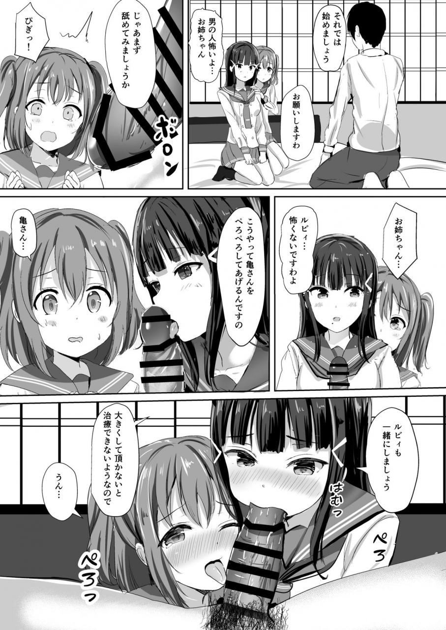 moreriikusu-more-moreriikusu-sunshine-collection-2-love-live-sunshine-digital