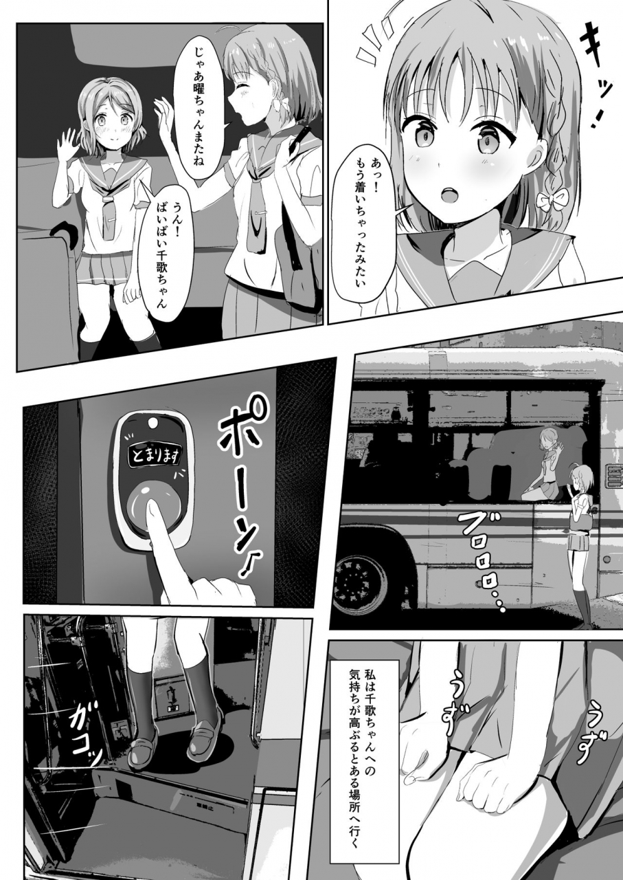 moreriikusu-more-moreriikusu-sunshine-collection-2-love-live-sunshine-digital