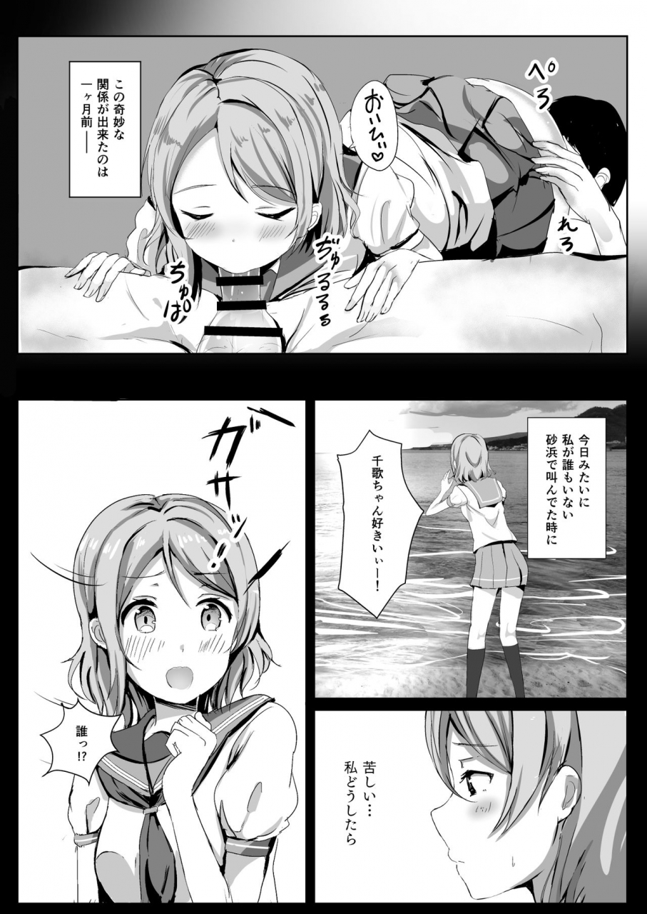 moreriikusu-more-moreriikusu-sunshine-collection-2-love-live-sunshine-digital