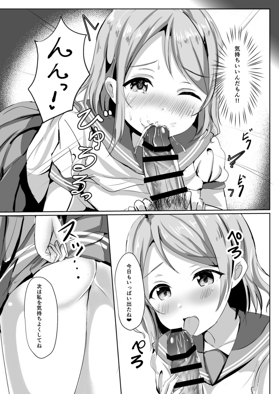 moreriikusu-more-moreriikusu-sunshine-collection-2-love-live-sunshine-digital