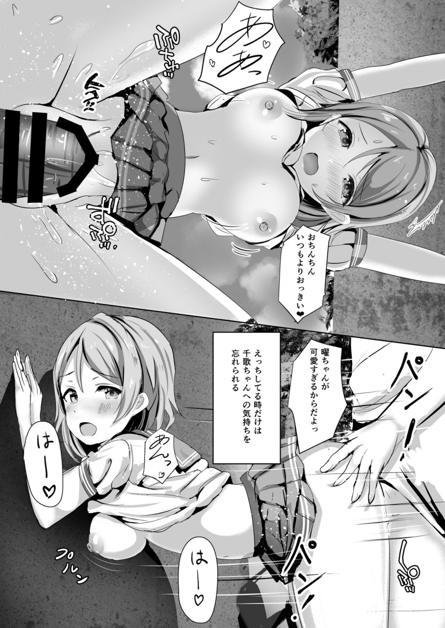 moreriikusu-more-moreriikusu-sunshine-collection-2-love-live-sunshine-digital