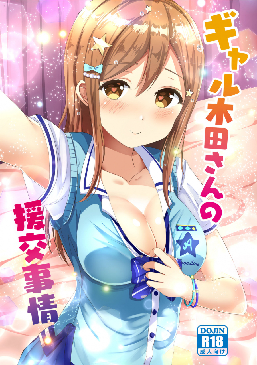 moreriikusu-more-moreriikusu-sunshine-collection-2-love-live-sunshine-digital