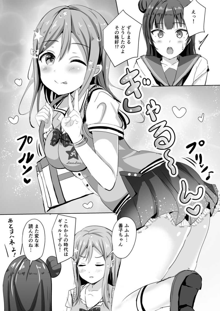 moreriikusu-more-moreriikusu-sunshine-collection-2-love-live-sunshine-digital