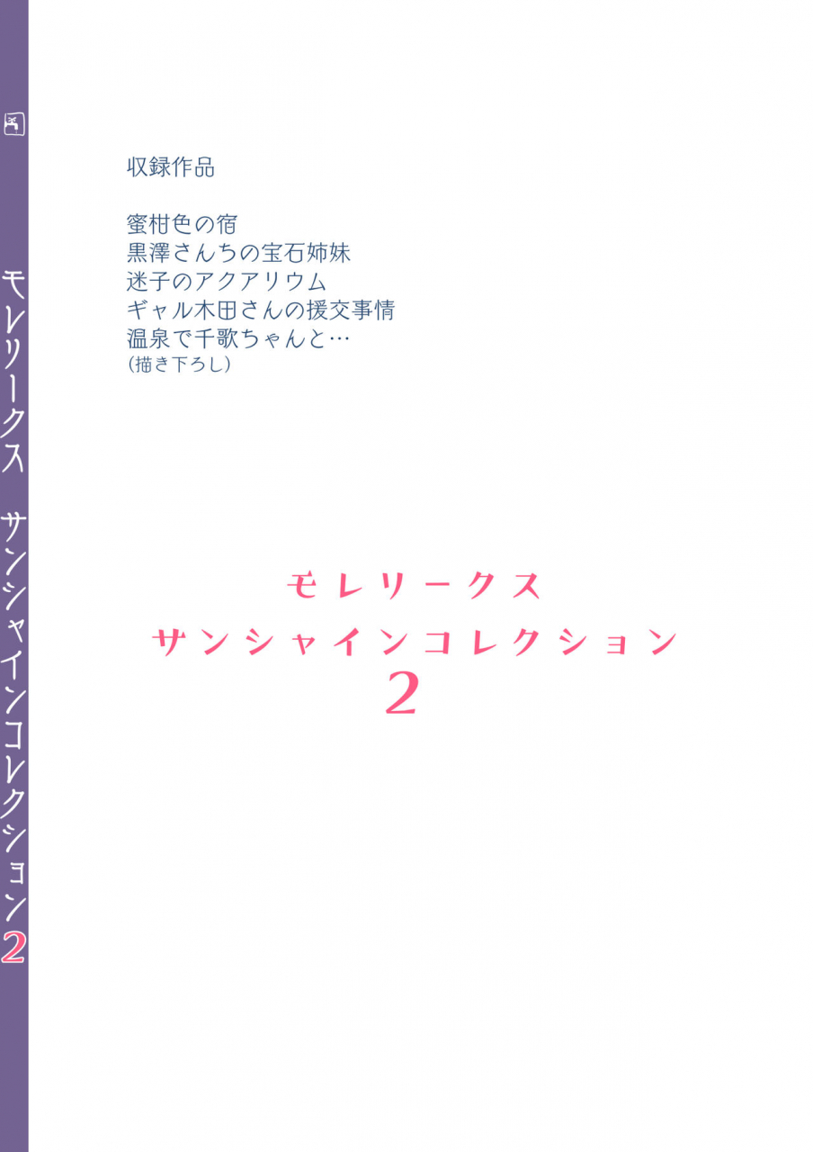 moreriikusu-more-moreriikusu-sunshine-collection-2-love-live-sunshine-digital