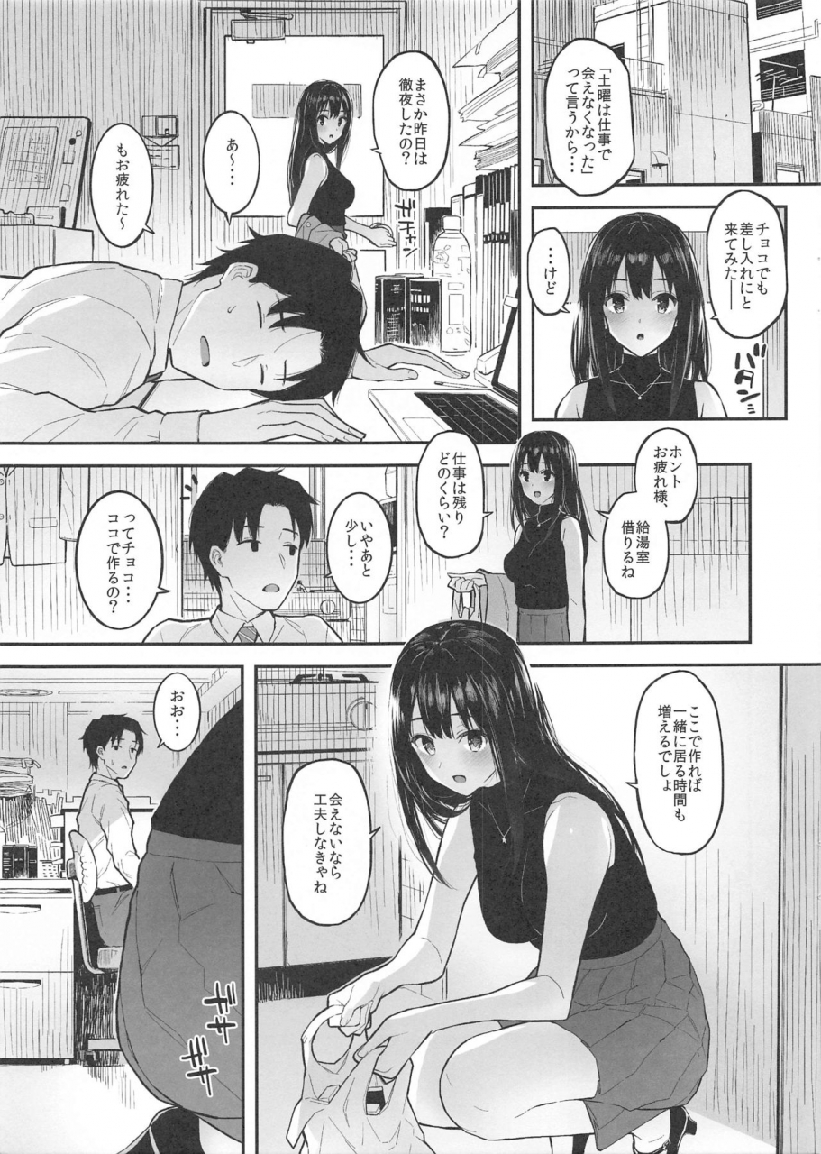 morimiyakan-morimiya-masayuki-shibu-rin-to-torotoro-de-suru-hon-the-idolm-at-ster-cinderella-girls