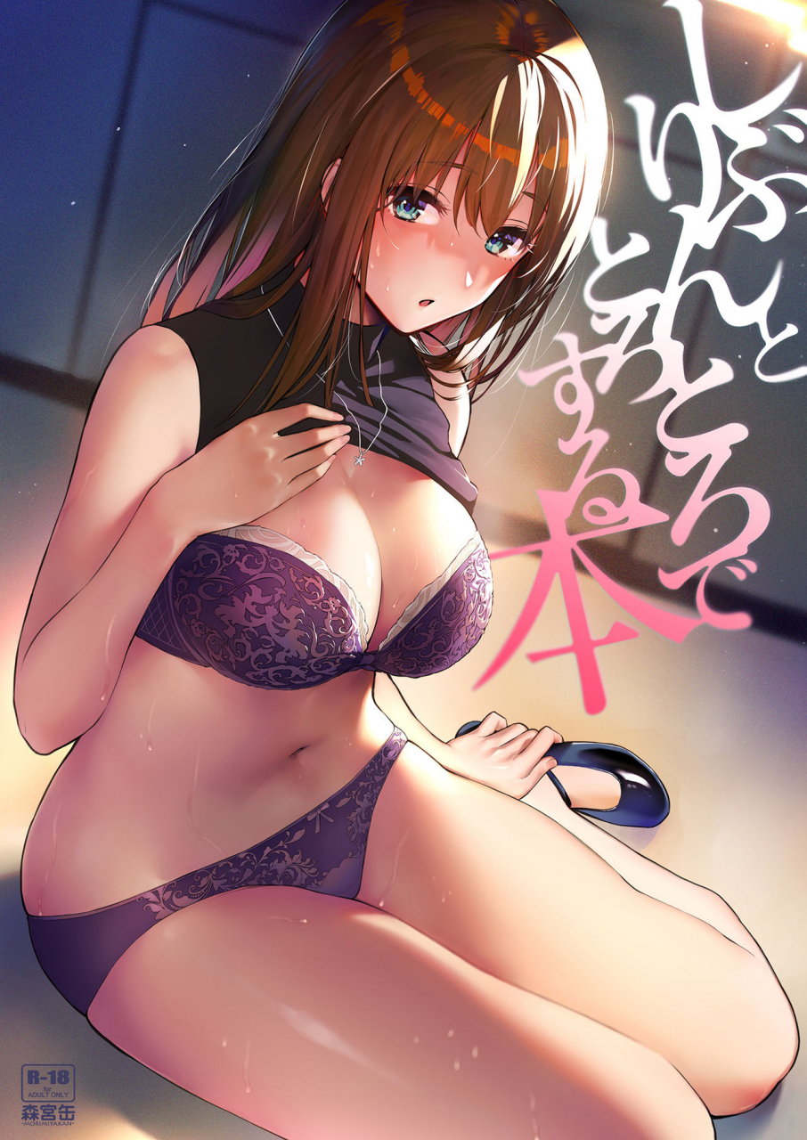 morimiyakan-morimiya-masayuki-shibu-rin-to-torotoro-de-suru-hon-the-idolm-at-ster-cinderella-girls-digital