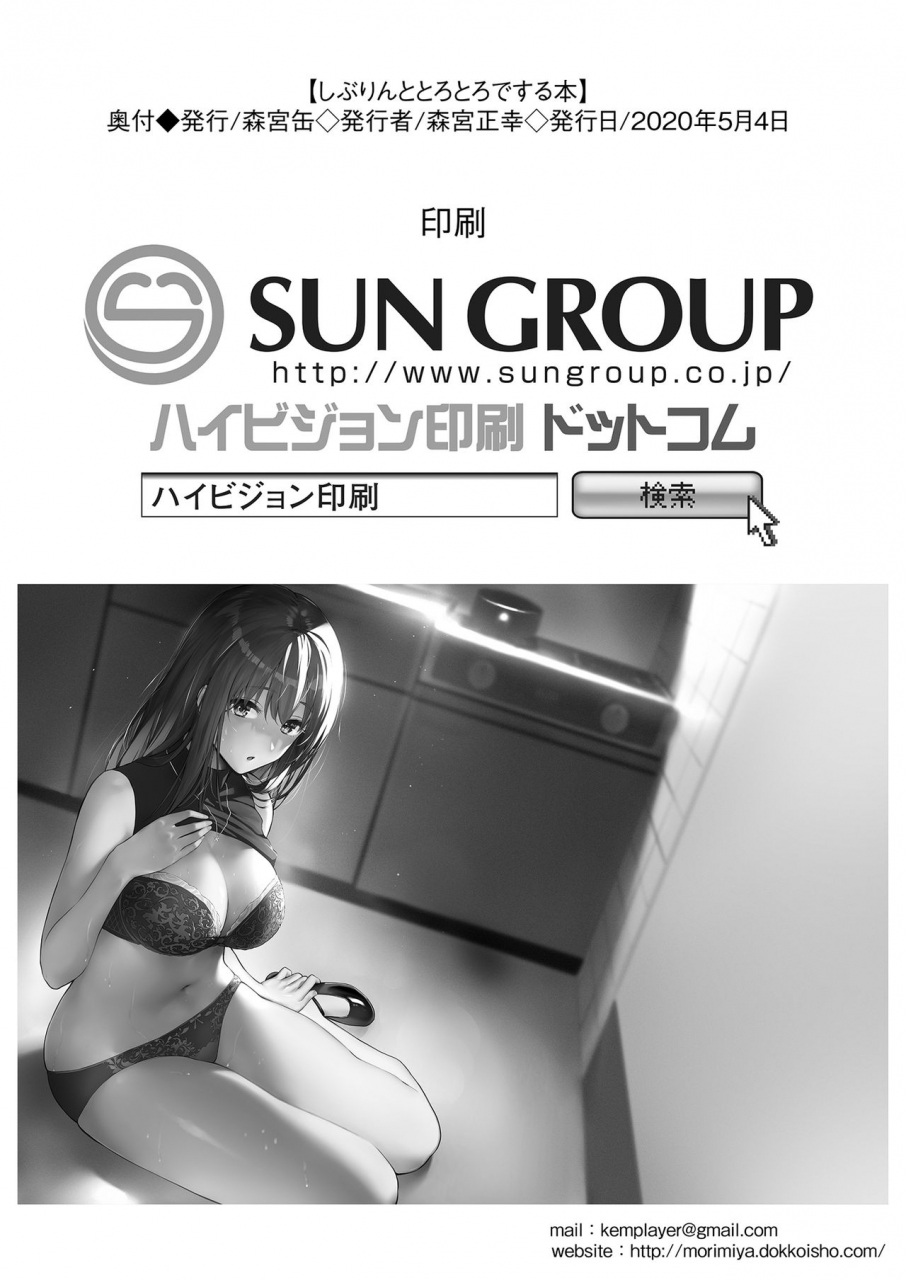 morimiyakan-morimiya-masayuki-shibu-rin-to-torotoro-de-suru-hon-the-idolm-at-ster-cinderella-girls-digital