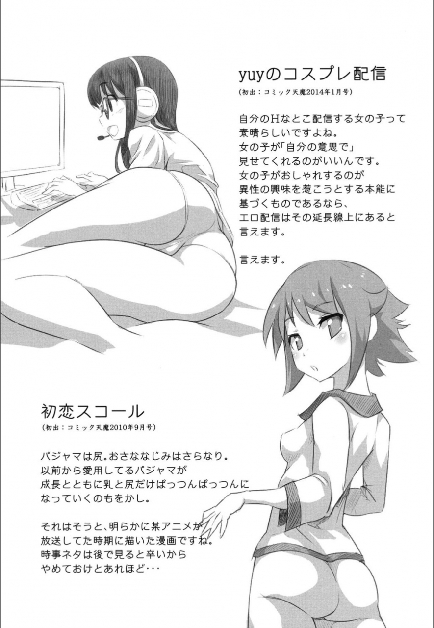 moritaka-takashi-onnanoko-hatsujouchuu-digital