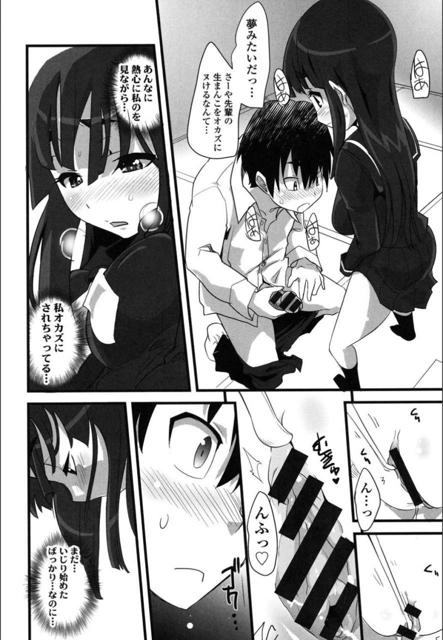 moritaka-takashi-onnanoko-hatsujouchuu-digital