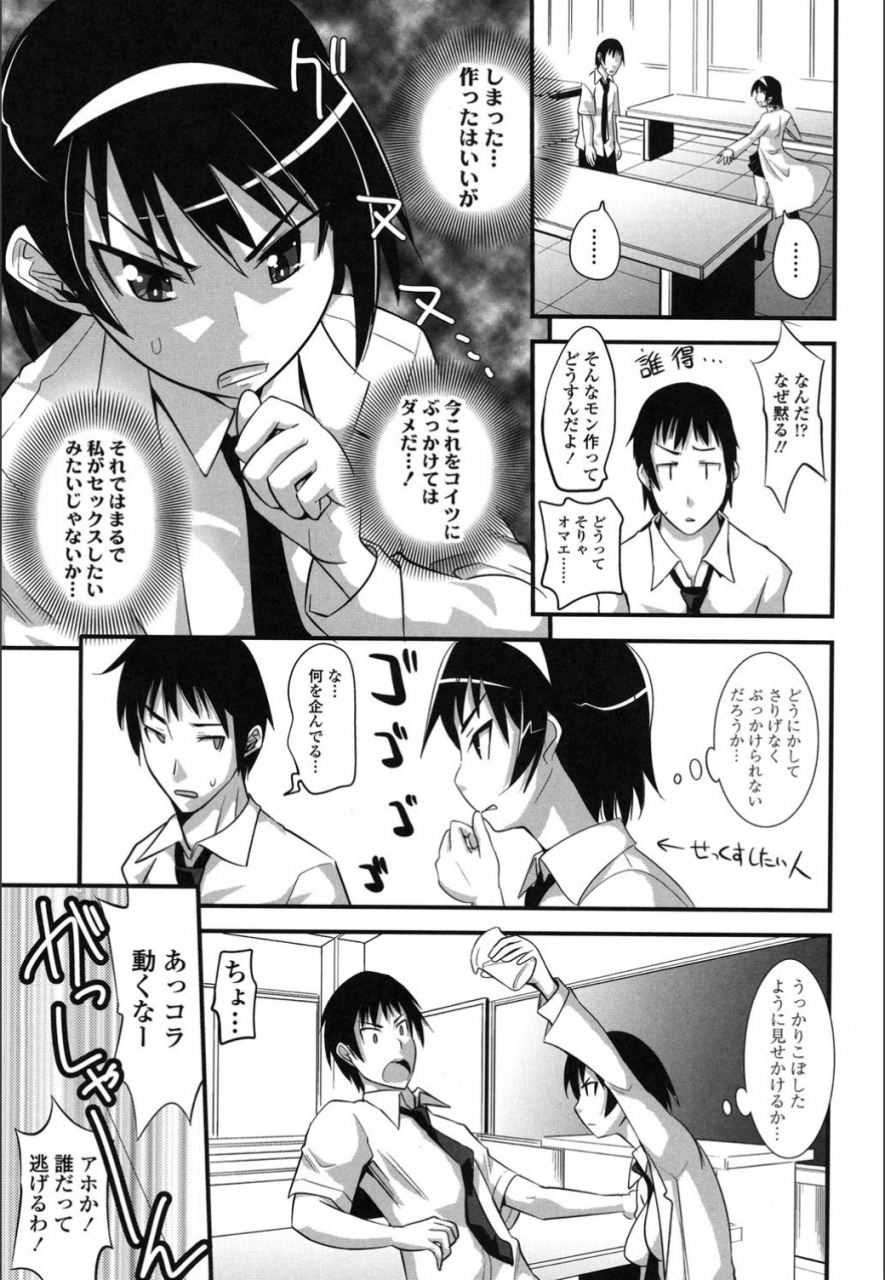 moritaka-takashi-onnanoko-hatsujouchuu-digital