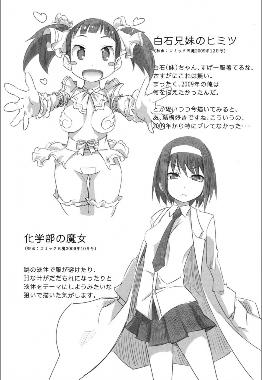 moritaka-takashi-onnanoko-hatsujouchuu-digital