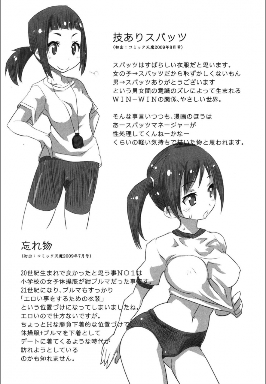 moritaka-takashi-onnanoko-hatsujouchuu-digital