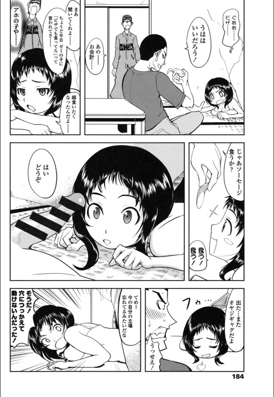 moritaka-takashi-onnanoko-hatsujouchuu-digital